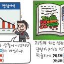 [예쁜 말 바른 말] (400) '계제', '게재', '개재' 이미지