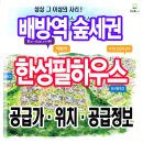 한성웰빙사우나 이미지