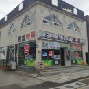 줄포종합약국 이미지