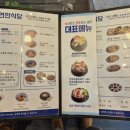 연안식당&고래감자탕 이미지
