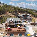 대천통나무펜션솔내음 이미지