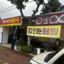 제주경자네해물조림
