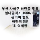 삼보부동산중개사무소 이미지