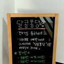 달콩나라