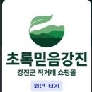 강진주유소 | 강진 반값 여행 신청 후기, 미성년자 포함 시 유의사항과 정산까지
