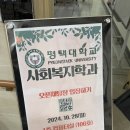 평택남부노인복지관무료경로식당 | 평택남부노인복지관에 가다!