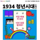 청년시대 이미지