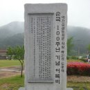 류인석 어록비 이미지