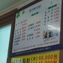 진도장어탕 이미지