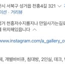 아갤러리