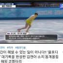 자신의 인생에 최선을 다한 금메달리스트가 된다는 것, 김연아선수의 올포디움 이미지