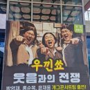 청도 여행 코스 추천 자연휴양림 숙박 + 소싸움 미디어체험관 + 한국코미디타운 공연 후기