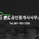 호반랜드공인중개사사무소 이미지