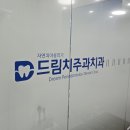 부산사랑니발치치과 신속하고 꼼꼼하게