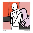 화노