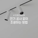 조광전기 이미지