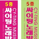 싸이팅 이미지