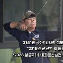 [종편]아시안게임 4강 진출한 동호회 출신 직장인 양궁 국가대표 주재훈 선수.jpg 이미지