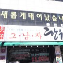 그남자한우 성서 본점 이미지