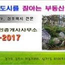 금빛단지내공인중개사사무소 이미지