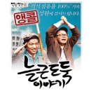수현&동그라미 이미지