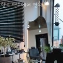 연희미용실 | 연희동미용실 향수 맨즈헤어 연희 가격 위치 영업시간