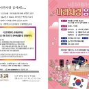 우면산의 대성사 [나라사랑 음악회]에 놀러갔다 온 후기~