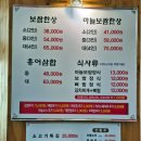 아산시-2012-006 | 탕정점심맛집 보쌈 김치찌개 찐 맛집 지중해마을 등발