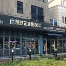 청년고기장수 충북혁신도시점 네이버블로그