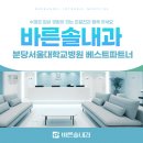 바른솔내과의원 이미지