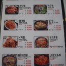 불낙전골 서래해물탕 고등어조림 | [부산 해운대] 서래해물탕