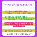 라다댄스학원 이미지