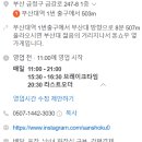 산쇼쿠