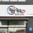 말고쥐고