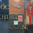베트남쌀국수(GOC KHUAT QUAN)