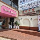 배스킨라빈스부산송정비치