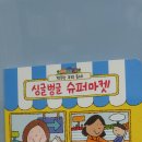 싱글벙글슈퍼 이미지