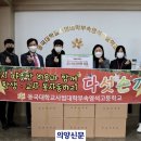 동국대학교사범대학부속영석고등학교 이미지