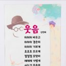 안고 25회 5070 원고 추가 시 두 편 -귀농일기와 웃음 -2026-7-28-화-08-30 이미지