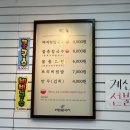[서현칼국시] 우이동맛집 추천, 비 오는 날에는 우이동칼국수 맛집으로
