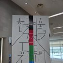 예술의전당미술 | 경주시 예술의전당 한국미술조선후기부터현대까지