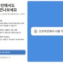 오프라인