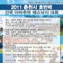 고바우낚시 - 춘천시 당간지주길 80 | 고바우낚시