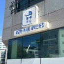 도래울세탁 이미지