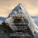 더피크