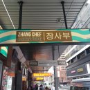 장사부 이미지
