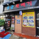 분식 앤 깻잎두마리치킨 이미지