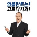 서울앤치과의원 이미지
