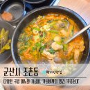 주공순대 네이버블로그