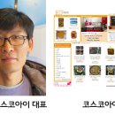 아이코스코